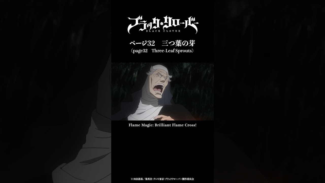 君のことぜーんぶ知りたいな～!｜TVアニメ「ブラッククローバー」1st Seasonより🍀