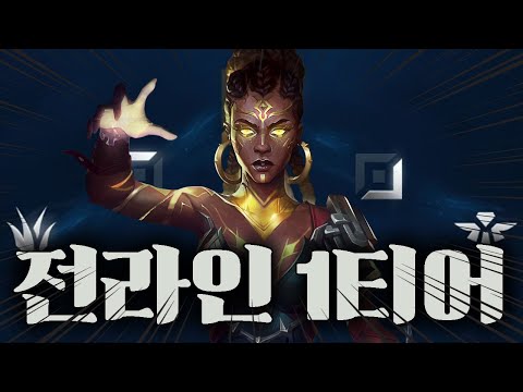 <strong>롤</strong> 최초 전라인 1티어 달성 <strong>챔피언</strong> 멜 리뷰