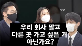 계약직 3번 남자 30살, 지원자에게 면접관이 묻고 싶은 질문