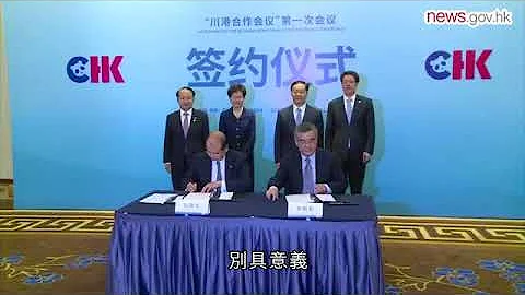 特首成都出席川港合作會議 (11.5.2018) - 天天要聞