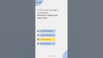 DME I APDCL I DHS I APSC I Assam GK Practice for Competitive Examination Questions and Answers 2022