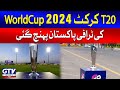 T20 cricket world cup 2024 trophy arrives in pakistan  breaking news  gtv news