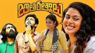 Jathi Ratnalu (2021) ||Naveen Polishetty|Priyadarshi|Rahul Ramakrishna||Full Movie Review and Facts