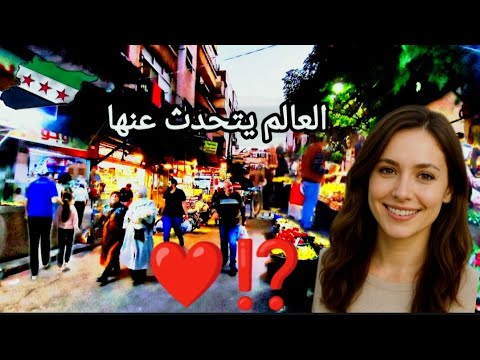 مدينة الزمن تلاشت ودمشق بقيت قلب الجمال النابض
