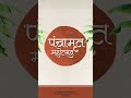 પંચામૃત મહોત્સવ 2026 || Panchamrut Mahotsav 2026 || Swaminarayan Vadtal Gadi || રઘુવીરવાડી, વડતાલ