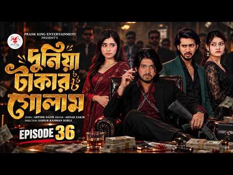 Duniya Takar Golam 36 | দুনিয়া টাকার গোলাম ৩৬ | কবে আসবে |Prank King | Shanto,Lamha | (Natok Review)