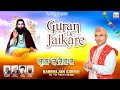 Guran de jaikare  harbhajan gakhal  taj entertainment music  full song 2024