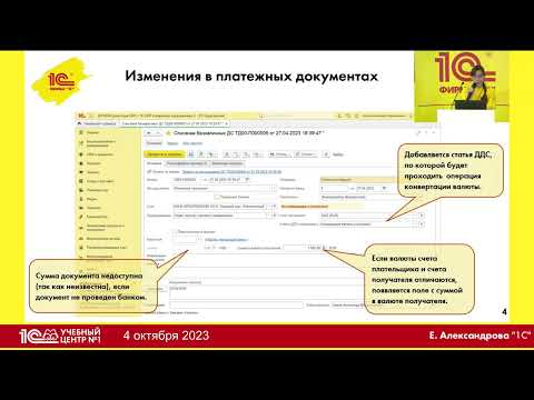Конвертация при оплате