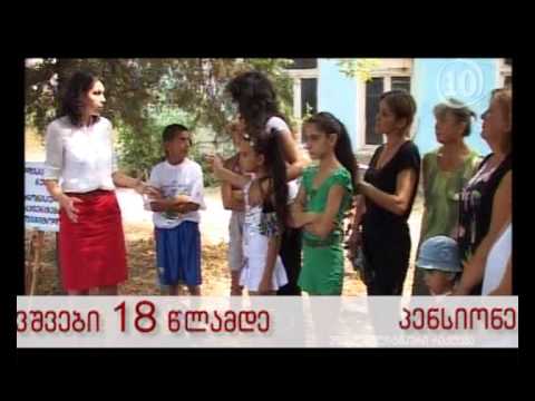 ქდმ-ს წინასაარჩევნო კლიპი 2012