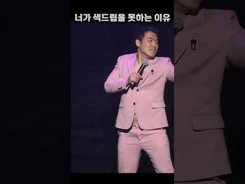 난 당당히 색드립 칠 수 있는 이유