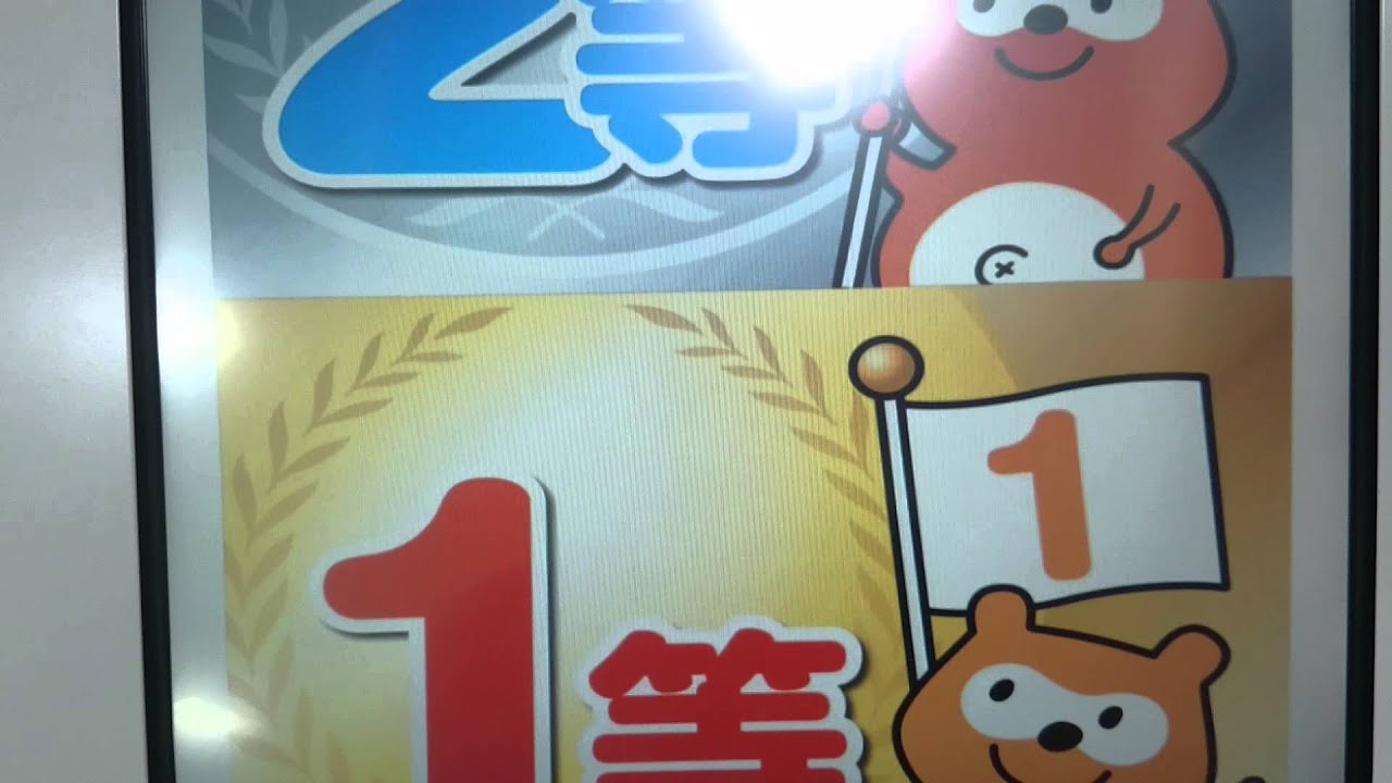 ゲームセンターセガのポンタターミナルのポイントの貯め方 Youtube