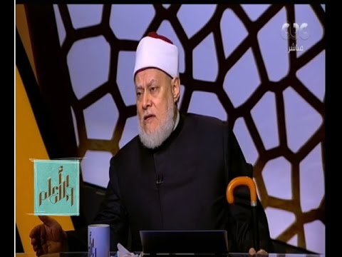 والله أعلم الدكتور علي جمعة يرد على حكم عمل الوشم و التاتو