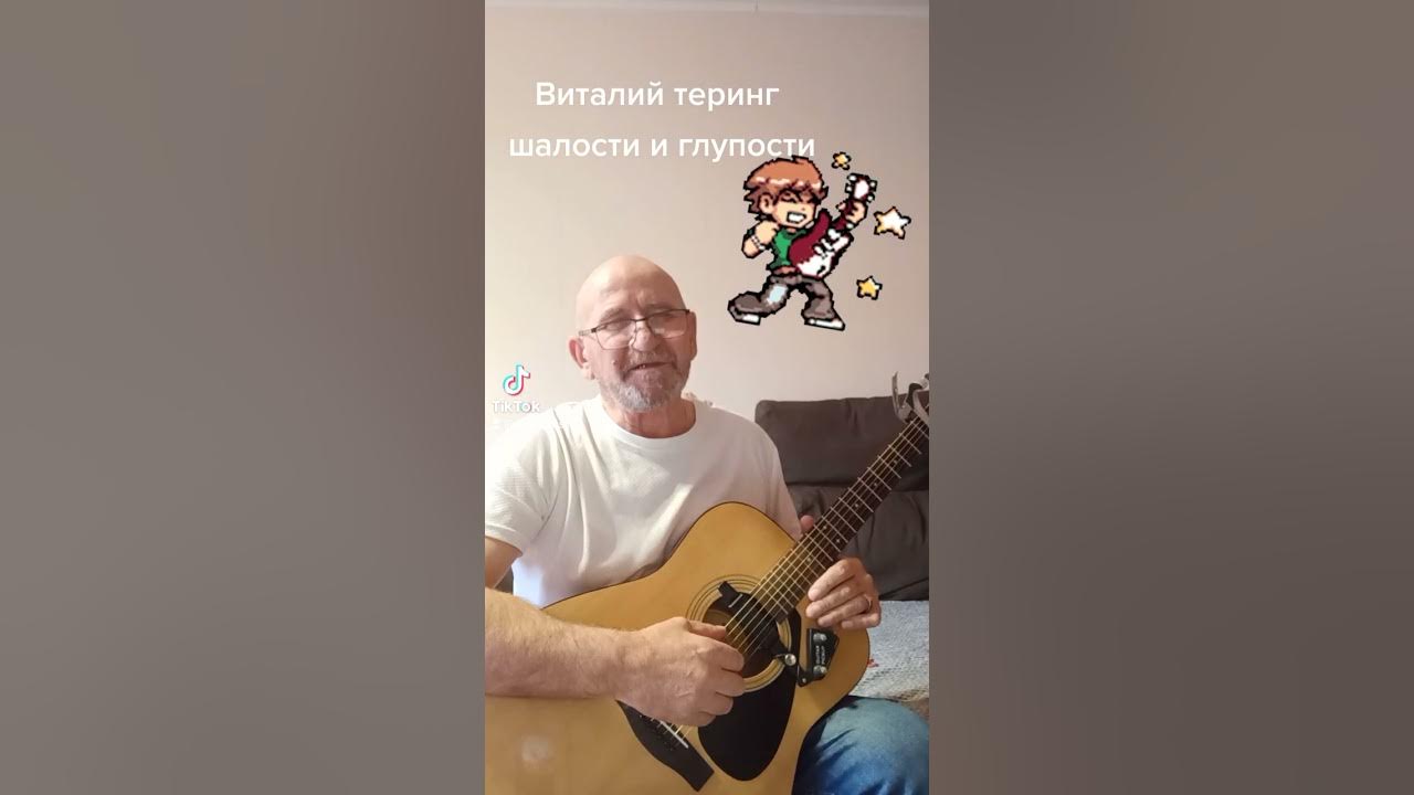 Песня про глупых