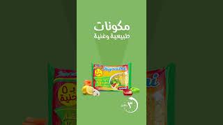 كيس سوبرمي من إندومي طعم سريع  مغذي  وغني بالمكونات الطبيعية  - اسمعها