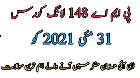 31 May 2021 DI khan center test questions | PMA 148 long course preparation | Bright info