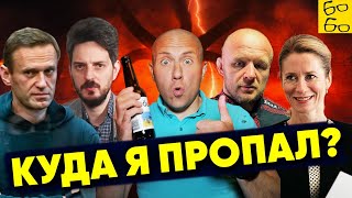 Новый Зашквар Шлеменко, Навальный Против Каца, Скандал В Эстонии, Бег И Шахматы — Стрим Грандмастера