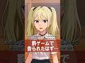 罰ゲームで告白されたのに、いろいろできそうで嬉しいやつ【アニメ】【コント】