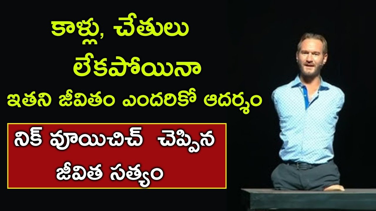 About nick vujicic in telugu