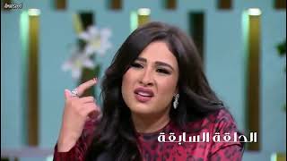 حلقة الفنانة ياسمين عبدالعزيز مع مني الشاذلي الجزء الثاني 2021