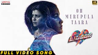 Oh Merupula Taara Full Video Song | Oh Sukumari | Thiruveer | Aishwarya Rajesh | Bharath Manchiraju (feat. Aishwarya Rajesh & Thiruveer) - Geethu Nirmala