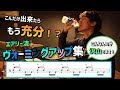 【ドラム】ウォーミングアップ -- Warming-Up --