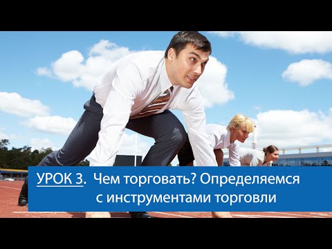 Что такое фьючерсы в качестве финансового инструмента