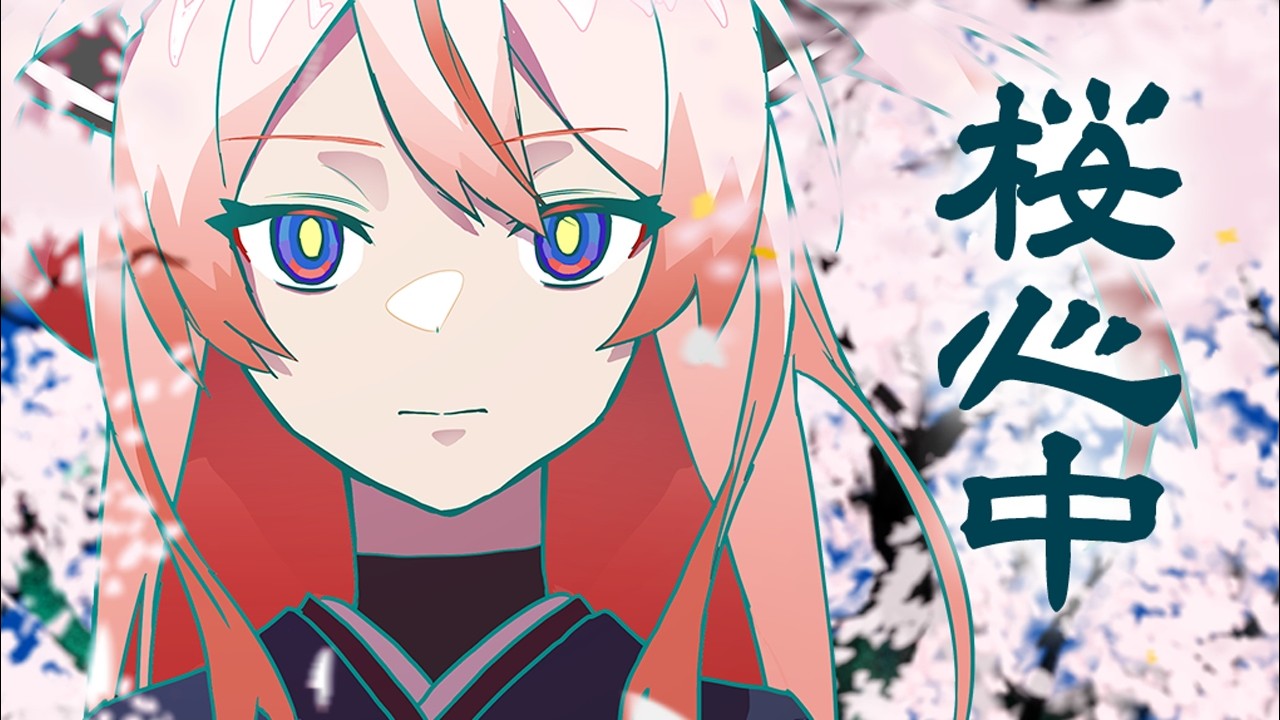 桜心中 | 少女革命計画 GIRLS REVOLUTION PROJECT