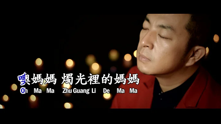 Cao Feng -   Zhu Guang Li De Ma Ma (VOL3)
