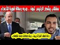مشاهد مؤثرة الناشط سيد أحمد سقلاب يشكر الرئيس تبون هكذا تفاعل معه الشعب الجزائري رجل صادق وعد فأوفى 