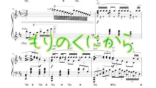 ピアノアレンジもりのくにから Short Ver. -The Idolm Cinderella Master 053より-