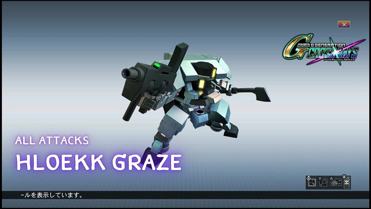 PR+　命を懸けた冒険 グレイ Hloekk Graze「フレック・グレイズ」- SD Gundam G Generation Cross