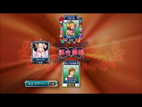 麻雀MJ 最強位を目指して#1971 どうやっても勝たせてはもらえない