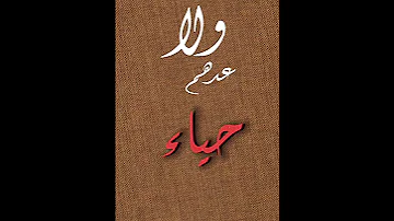 مذموم صبري محمد باقر الخاقاني 