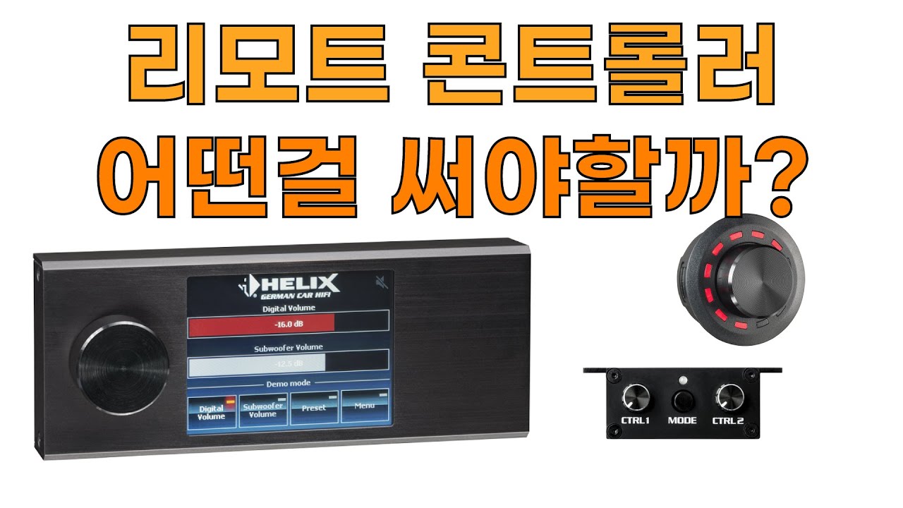 Remote Controller 선택가이드