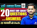 Class 12 Chemistry Top 20 Most Important Short Questions & Answers | UP Board Exam 2026