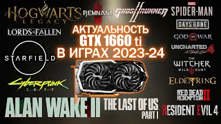 Народная GTX 1660 ti в Игровом ПК 2023-24