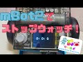 【mBot2プログラミング例】ストップウォッチを作ろう！(CyberPi)