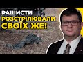 Окупанти вбивали своїх та ховали в братських могилах / АР'ЄВ @Європейська Солідарність