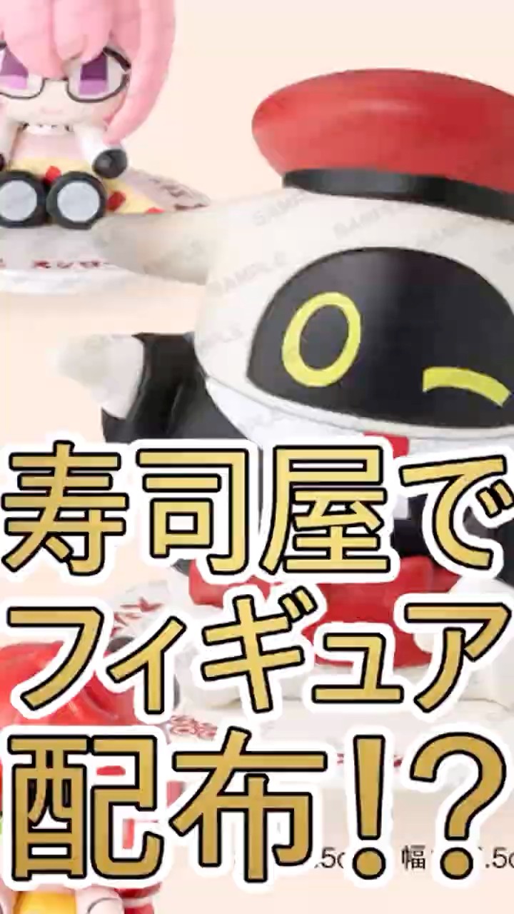 ゼンゼロ】スシローで限定フィギュア！？コラボ開催決定！ #ゼンゼロ