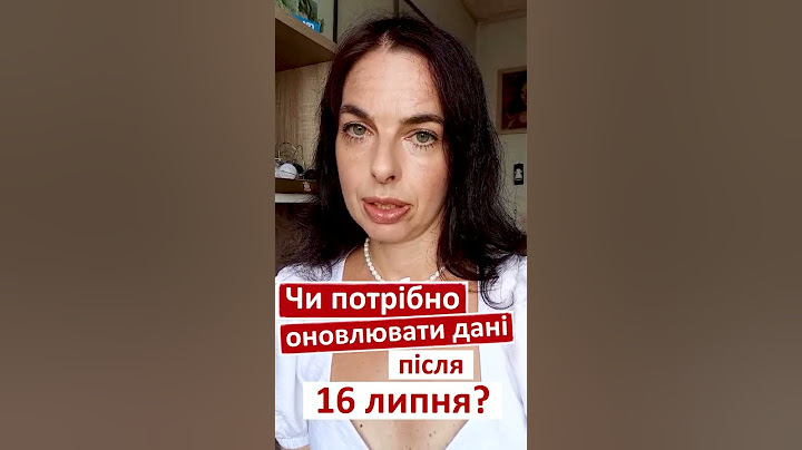 Як часто військовозобов'язаним потрібно оновлювати свої персональні дані?