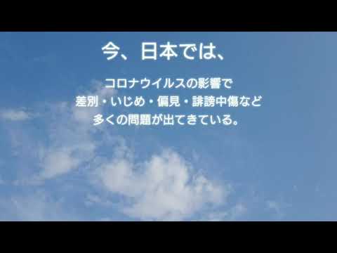 『世界が一つになるまで』手話動画