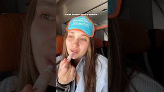 По-настоящему доброе утро🥳#полет #отпуск #самолет #бальзамдлягуб #пашатехник #доброеутродрузья УЗ