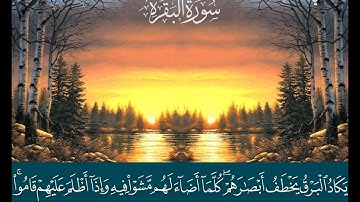 سورة البقرة ربع 1 الجزء الاول الم آية 1 {الشيخ محمودخليل الحصري رحمه الله}