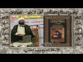 المبحث الأول أقسام المياة وأحكامها المسالة 50 52 كتاب الطهارة 
