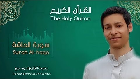 سورة الحاقة بكى فأبكى المصلين من صلاة العشاء لأول مرة تلاوة مبكية