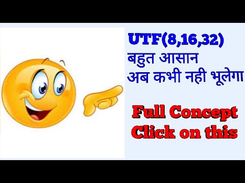 UTF - 8 (unicode transformation format) utf-8,16,32 |EduAdda7 - Computer Science| 2021 हिन्दी में