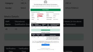 SLST Verification || Philosophy CUT OFF