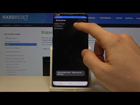 Секретные коды на SAMSUNG Galaxy S9+ / Как использовать скрытые коды на SAMSUNG Galaxy S9+?