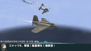 艦これil-2 百二十九隻目 リランカ島空襲 15マス目　高画質版