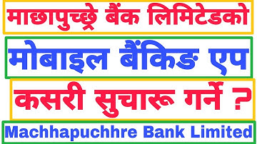 How To Activate Mobile Banking in Machhapuchchhre Bank Limited | माछापुच्छ्रे बैंक लिमिटेड